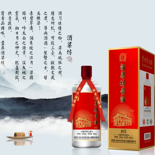 企業(yè)醬酒定制：有哪些類別的區(qū)分呢