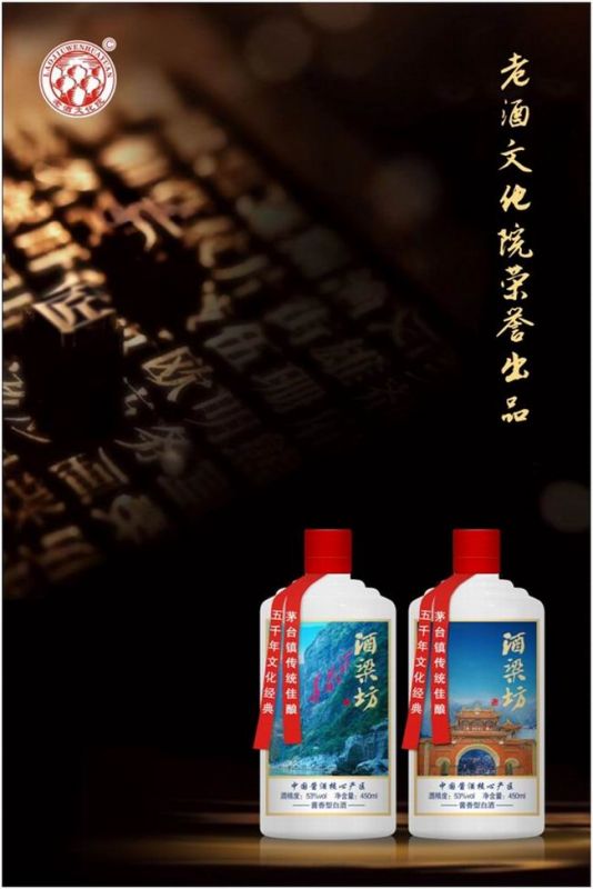 個性化定制酒
