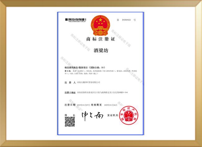 商標(biāo)注冊(cè)