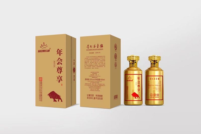 年會(huì)尊享